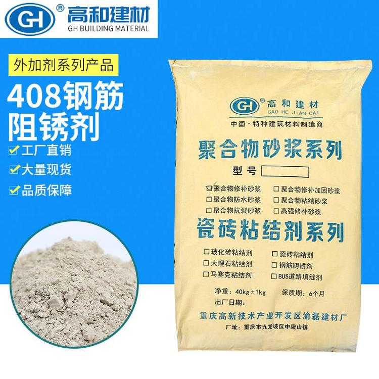 铜梁GH防水粉与钢筋产品市场行情解析
